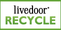 livedoorリサイクル