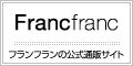 Francfranc ONLINESHOP