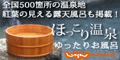 じゃらんnet