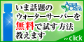 アクアクララ