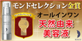 リソウ　リペアジェル