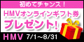 HMV ONLINE
