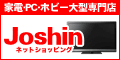 Joshin web
