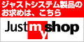 Just MyShop