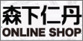 森下仁丹健康美容通販サイト『仁丹堂』