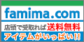 ファミマ・ドット・コム