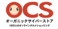 オーガニックサイバーストア