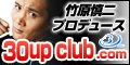 30'UP CLUB