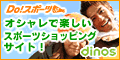 Do!スポーツ.jp