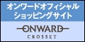 オンワード・クローゼット
