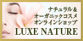 LUXE NATURE