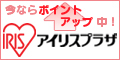 アイリスプラザ