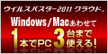 トレンドマイクロ・オンラインショップ