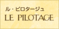 LE PILOTAGE