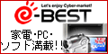 ｅＢＥＳＴ（イーベスト）