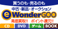 eWonderGOO