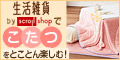 Scroll Shop （旧ムトウOn-lineShop）