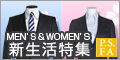 Perfect　Suit　FActory