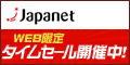 ジャパネットたかた