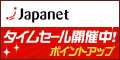 ジャパネットたかた