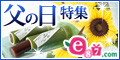 e87.com（千趣会　イイハナ）