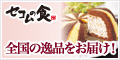 セコムの食
