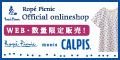 Rope' Picnic Official onlineshop（ロペ ピクニック）