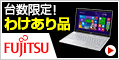 富士通　WEB　MART
