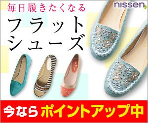 ニッセンオンライン