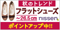 ニッセンオンライン