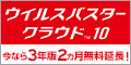 トレンドマイクロ・オンラインショップ
