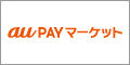 au PAY マーケット（旧au wowma）