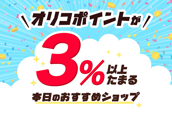 オリコモール スマートフォン版
