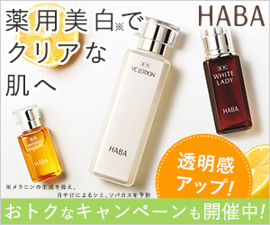 コスメ スキンケア特集 オリコモール For エディオンカード