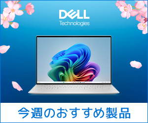 Dell（個人向け）