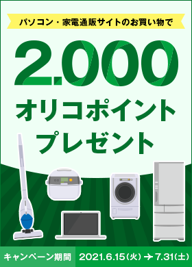 オリコモール