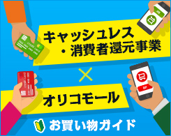 イートレンドpaypayモール店 Paypayモール